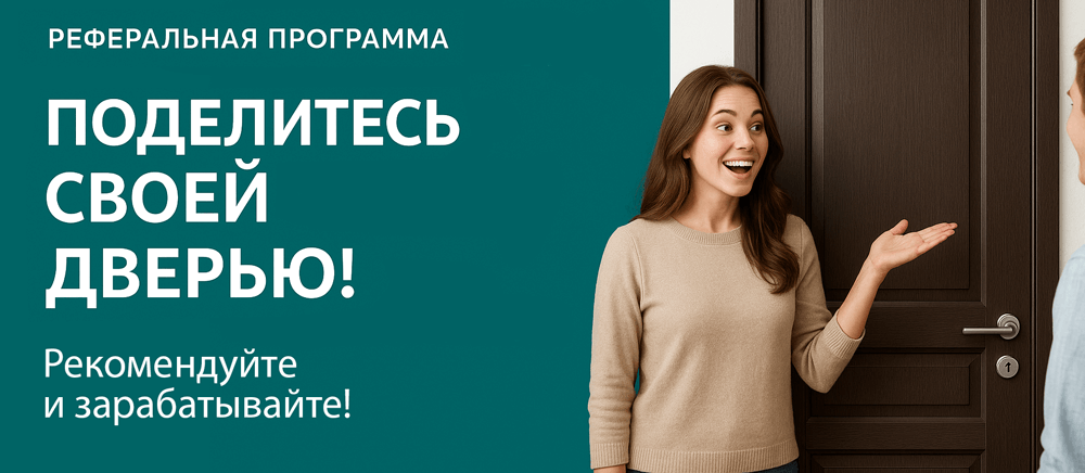 Реферальная программа Великие Луки